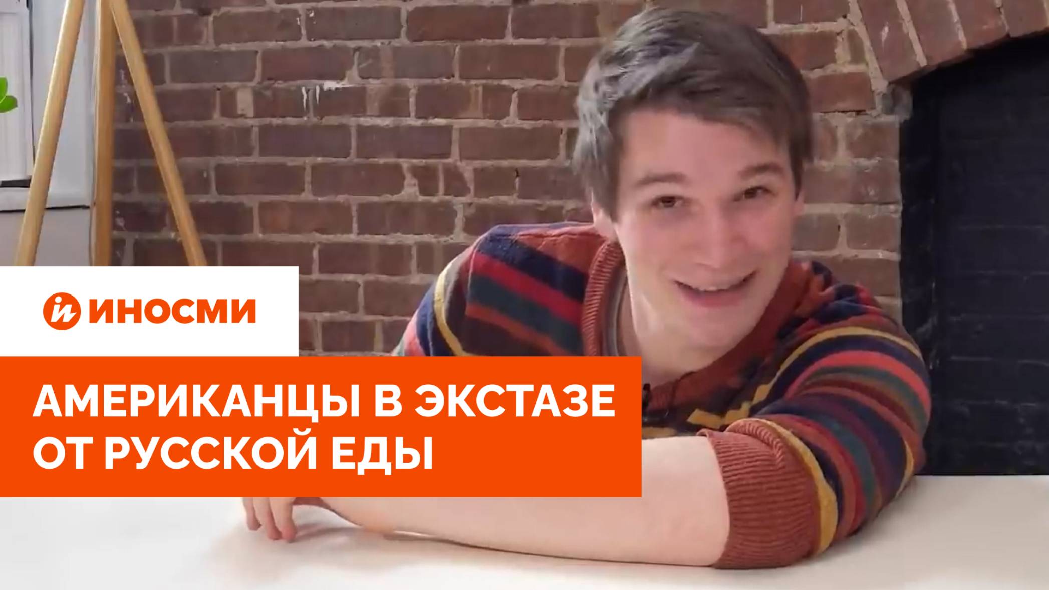 «Сначала грибы, потом соленая атака». Американцы в экстазе от русской еды смотреть онлайн