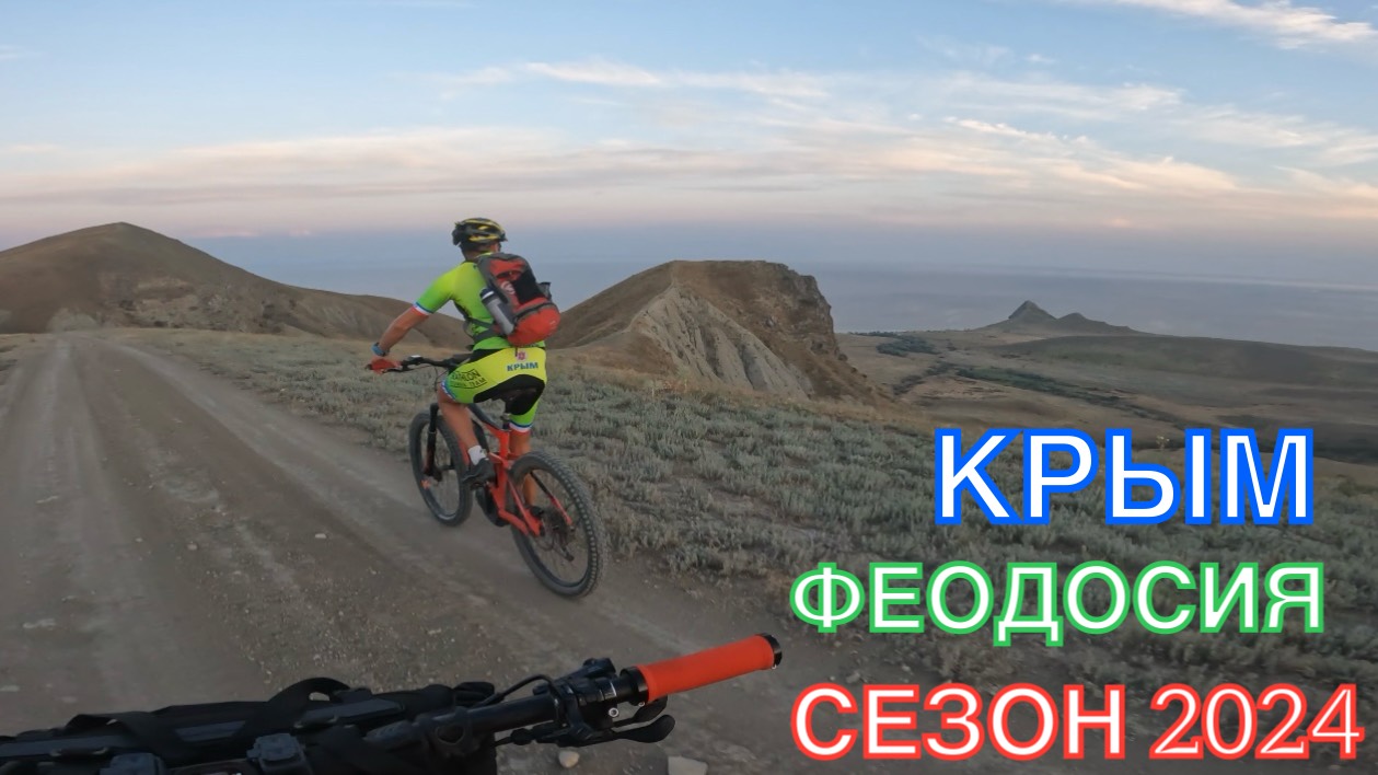 КРЫМ | СЕЗОН 2024 | ОРДЖО-КУРОРТНОЕ-КОКТЕБЕЛЬ-ОРДЖО, ИЮЛЬ, ЧАСТЬ 4 смотреть онлайн