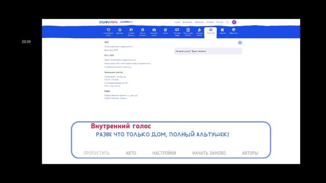 😎НАЧАЛО СКУФСКОЙ ИГРУХИ!:)😎 |Альтушка для скуфа|Прохождение #1