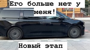 Прощай ZEEKR, новая жизнь #таксую на zeekr009#elite taxi#яндекстакси такси#elite#taxi#vip#yandextaxi