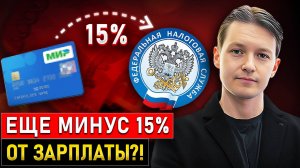 Сначала Новый Налог - Потом Отменят Пенсии. ЧТО ПРОИСХОДИТ? Эра Перемен