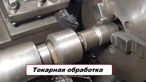 Токарная обработка. Работа в центрах