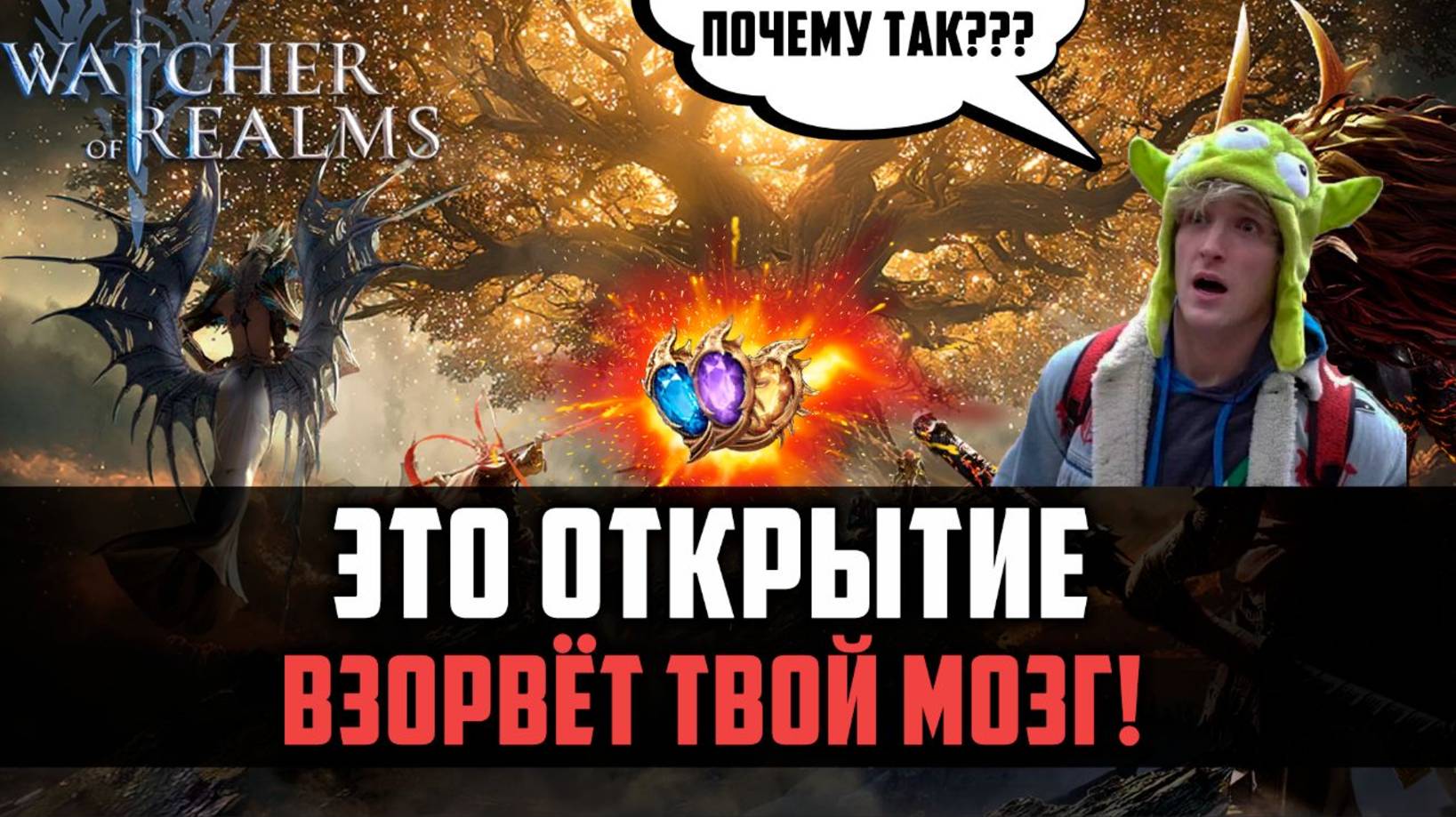 1 ВЛАДЕЛЕЦ = 3 АККАУНТА! СКОЛЬКО ЛЕГ? #watcherofrealms #Draelynevent смотреть онлайн