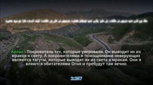 🕋☪️ 5 дуа от проблем - 5 сильных аятов от проблем и трудностей🕌