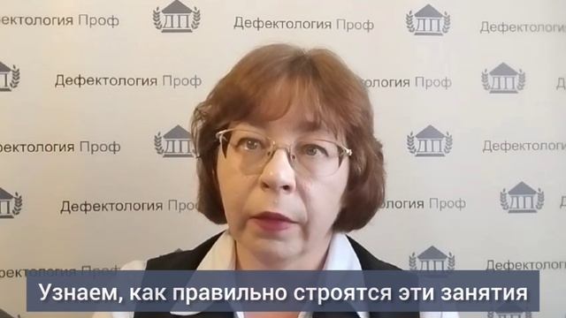 Муханова Н.А. Приглашение "Практическая нейропсихология" смотреть онлайн