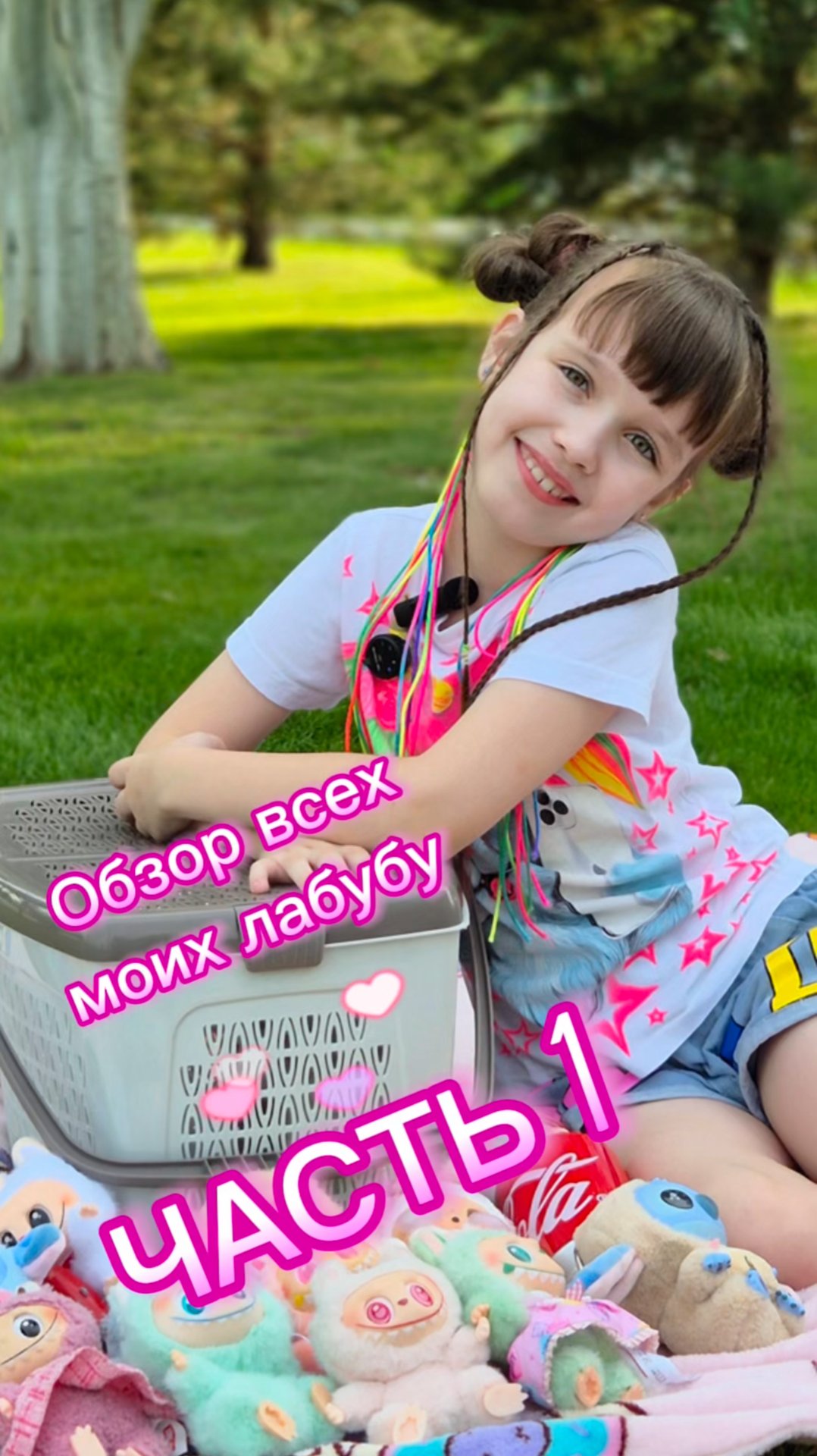 Сейчас я покажу всех моих Лабубу , Cry Baby, Stitch 😍😻🩷 #лабубу #labubu #обзор смотреть онлайн
