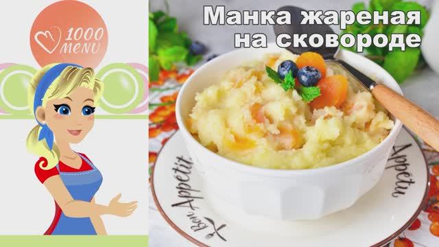 1000.menu: Тысяча рецептов на каждый день