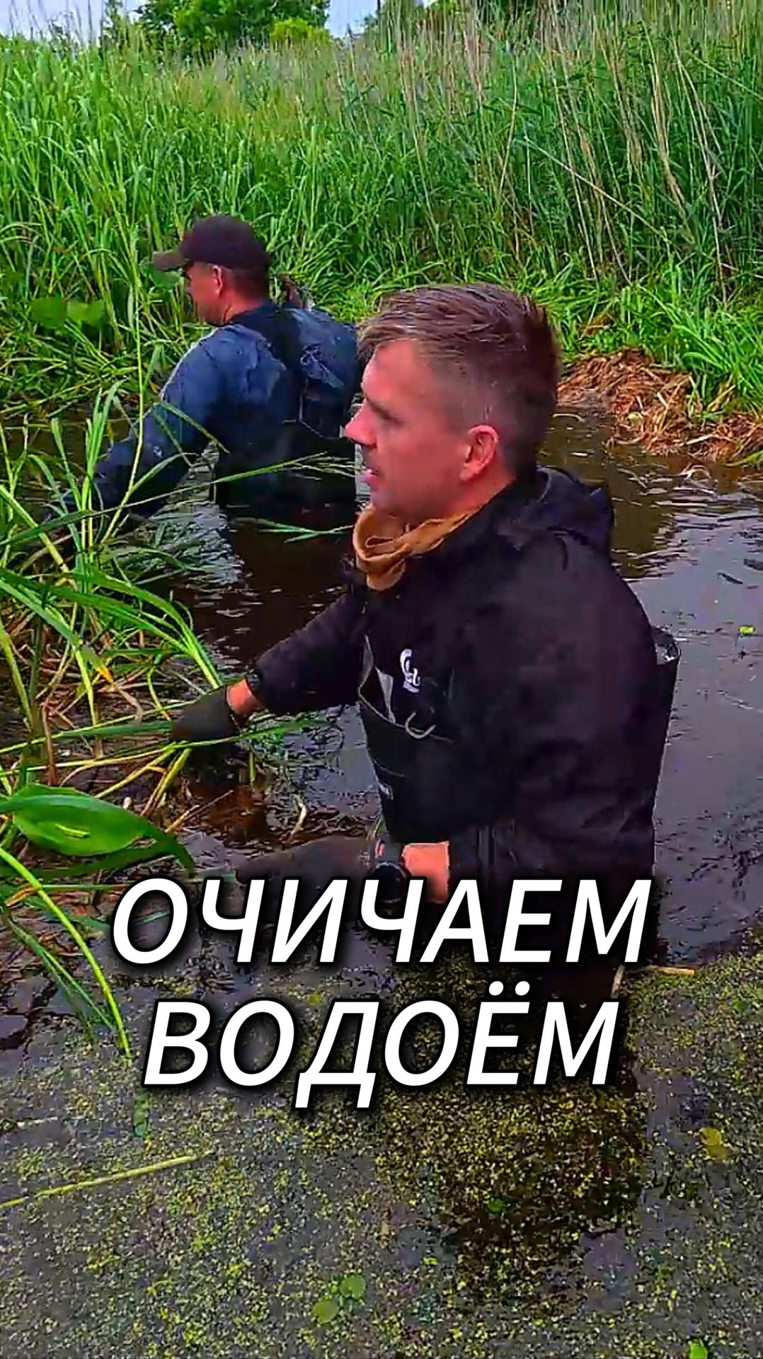 Как сделать водоём чистым от травы ?) смотреть онлайн