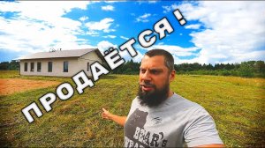 ПРОДАЕТСЯ ДОМ НА БЕЕРГУ ОЗЕРА И 37га ЗЕМЛИ
