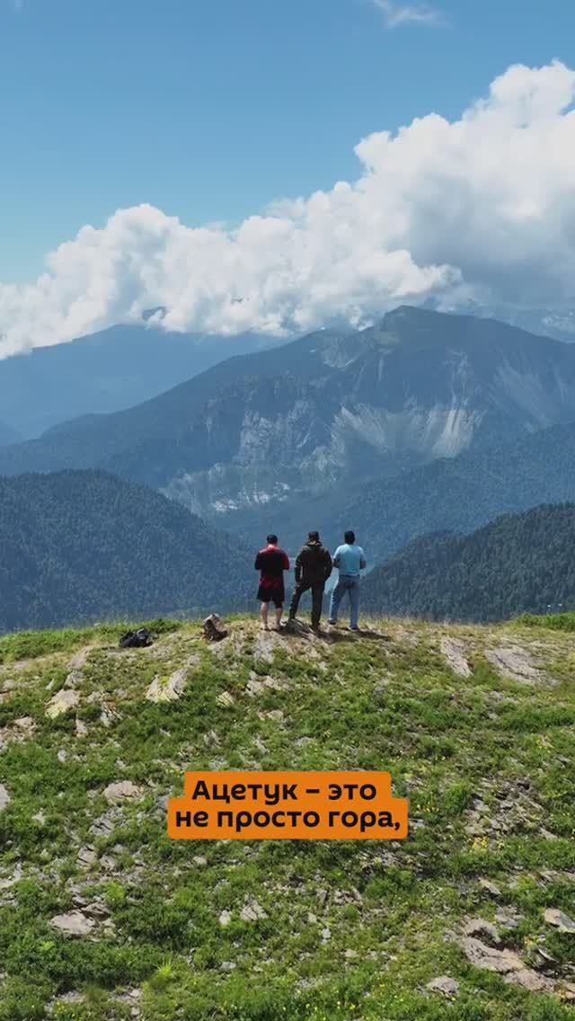 Познавательная информация про горный хребет Ацетук в Абхазии смотреть онлайн