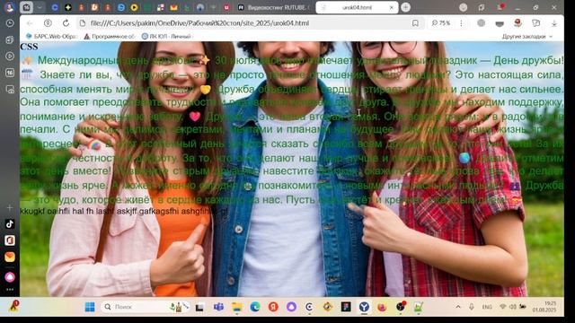 HTML+CSS часть 1 смотреть онлайн