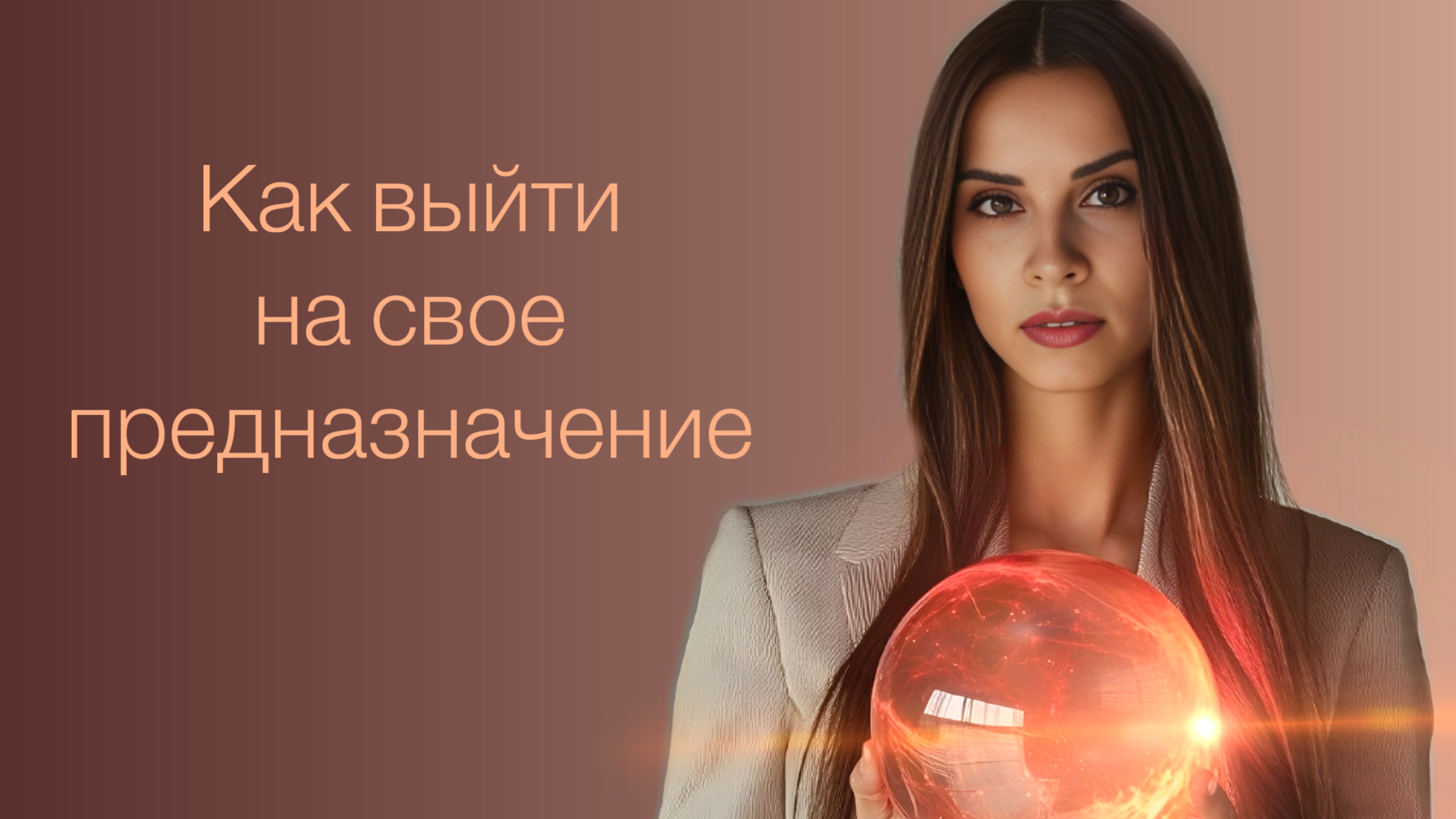 Система изобилия с Еленой Коротун