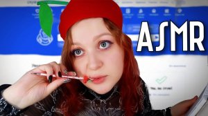 АСМР Альтушка Алена со Скуфуслуг 😈🍒