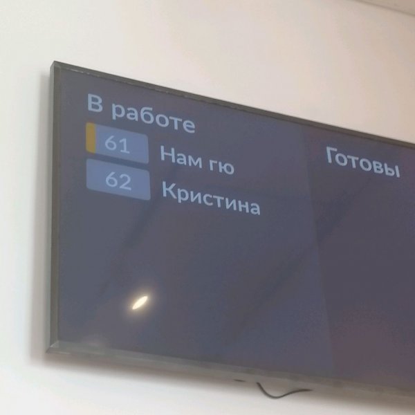 Влог 2
