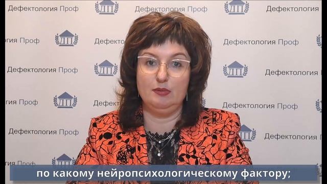 Поневежская Т.Ю. Приглашение "Практическая нейропсихология" смотреть онлайн