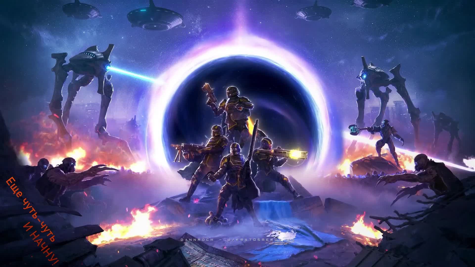 Helldivers 2 русская озвучка смотреть онлайн
