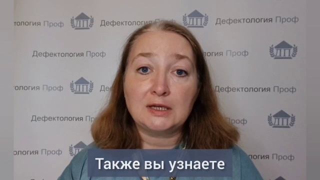 Баулина М.Е. Приглашение "Практическая нейропсихология" смотреть онлайн