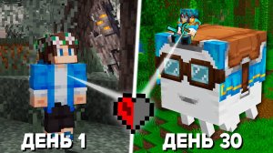 30 Дней с ПОЛОВИНОЙ СЕРДЦА в Майнкрафт ХАРДКОР!