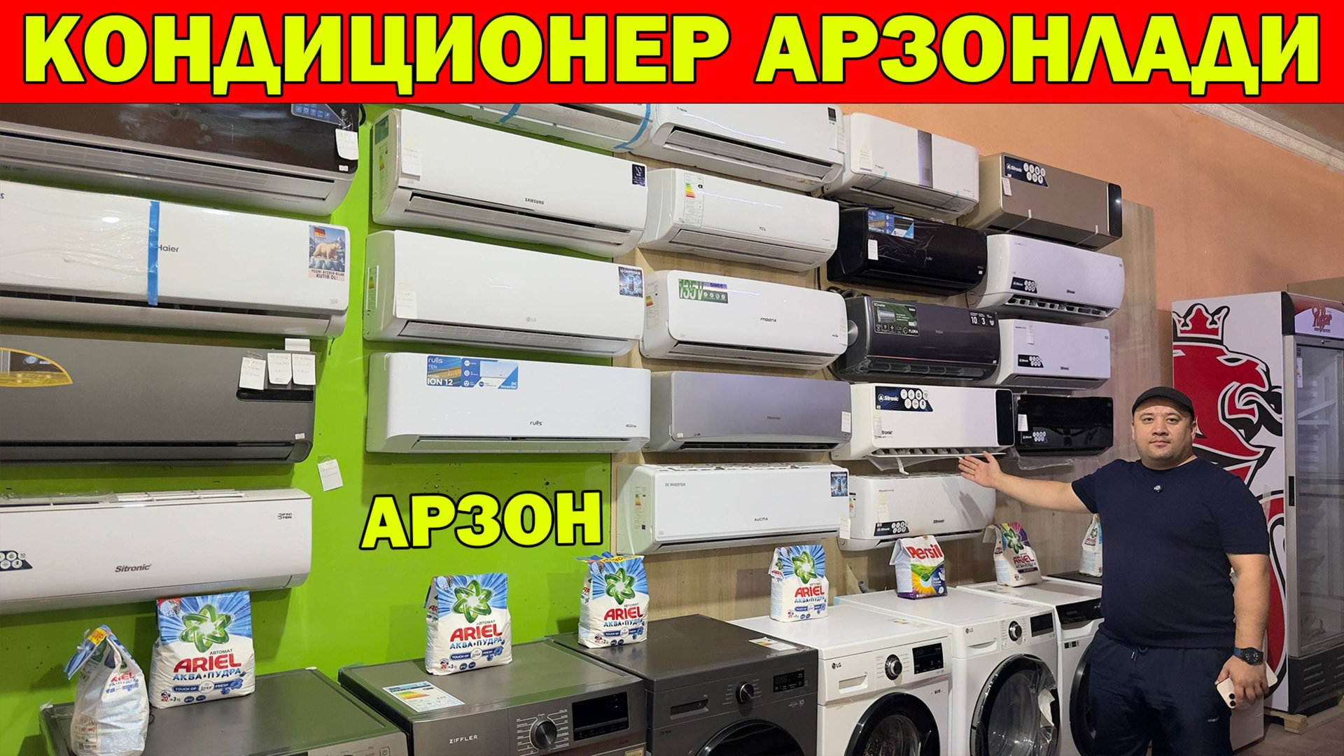 ХОРАЗМ МАИШИЙ ТЕХНИКА НАРХЛАРИ 2025. MAISHIY TEXNIKA NARXLARI