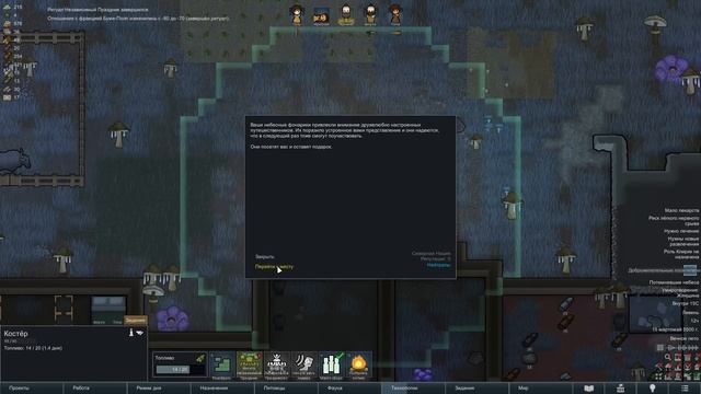 Карине и Тона вывозят поселение одни! - #3 Прохождение Rimworld Odyssey + все DLC смотреть онлайн