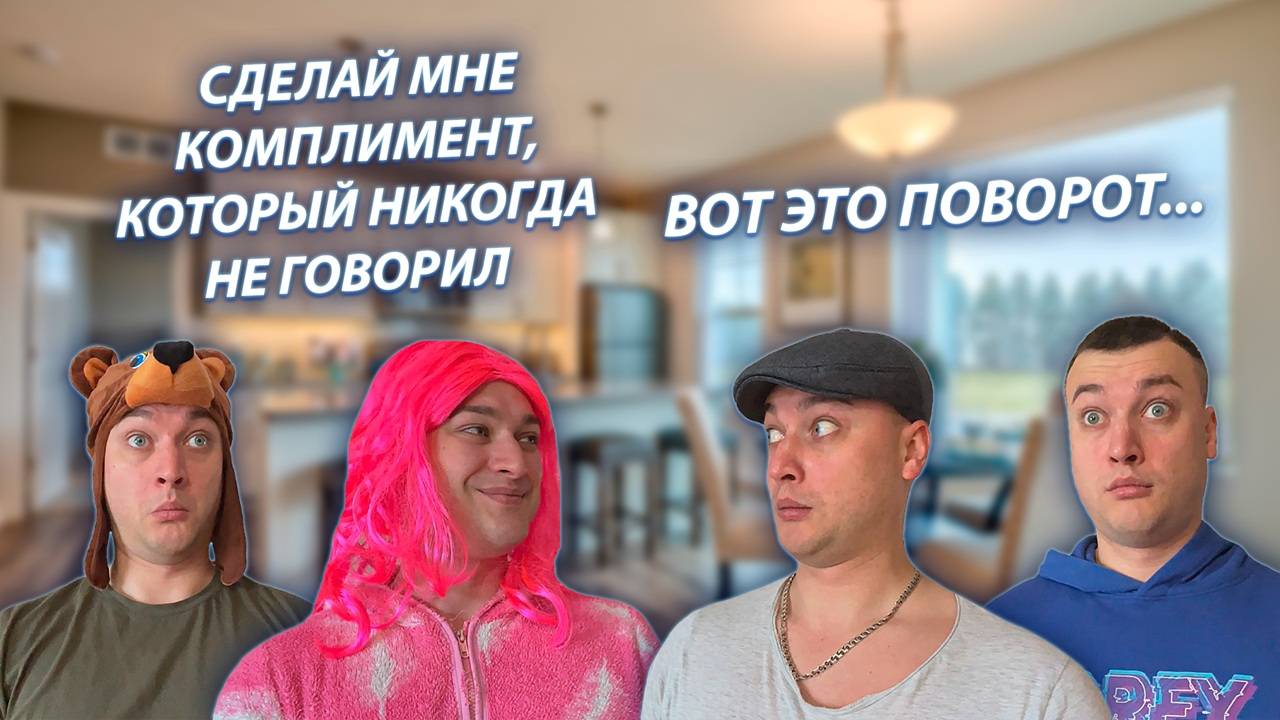 СЕРИАЛ "ВЕСЁЛАЯ СЕМЕЙКА" / 3 СЕЗОН / 49 СЕРИЯ / КОМПЛИМЕНТЫ / GREY SHIP смотреть онлайн