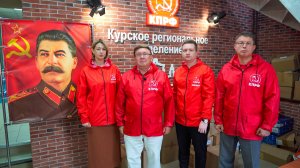Заявление Бюро Курского областного комитета КПРФ в связи с событиями в Липецкой области