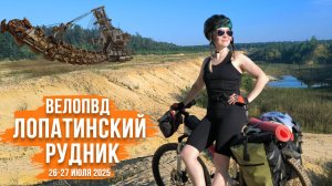 ВелоПВД "Лопатинский рудник" | Палатки, спальники и коврики участников | Поломка заднего колеса 2