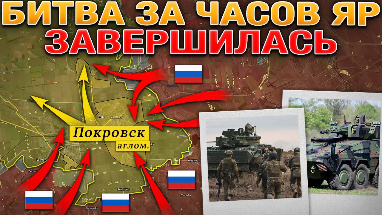 Генеральное Сражение За Покровск И Константиновку В Самом Разгаре⚔️🔥💥Военные Сводки За 01.08.2025
