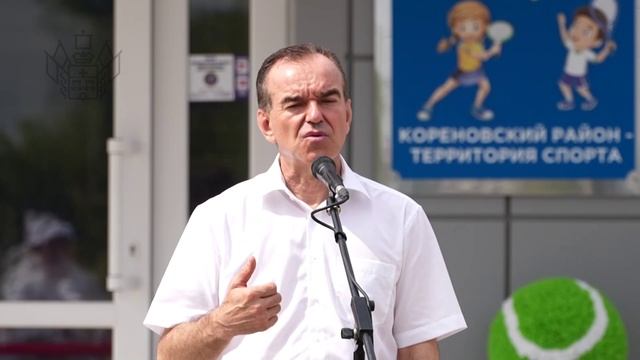 Открытие детско-юношеской академии тенниса в Кореновске смотреть онлайн