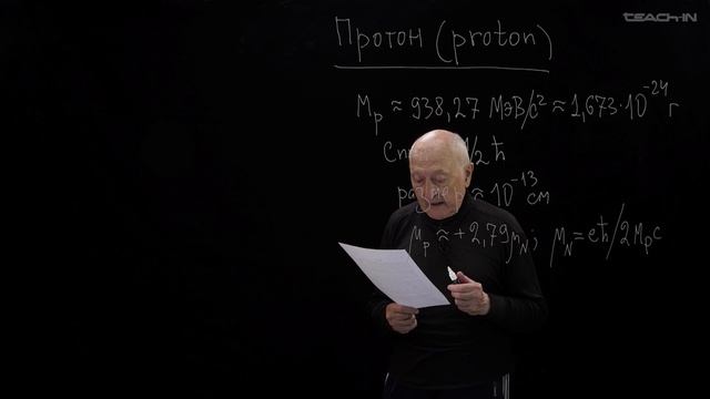Простыми словами: Протон (Капитонов И.М.)