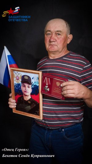 Отец Героя. 9 серия. Бекетов