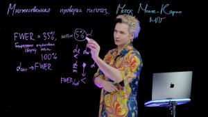 3. Поправка Монте-Карло-МПГ.