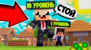 😱 Майнкрафт, но С КАЖДЫМ УРОВНЕМ МЫ РАСТЕМ!