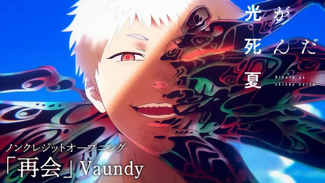 Лето, когда умер Хикару/The Summer Hikaru Died (Opening)