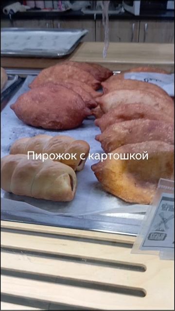 Пирожок с картошкой смотреть онлайн
