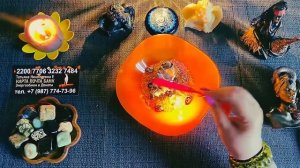 🔥 Отжиг 💥 Очищение вашей семьи 🔥от колдовства ,  слова чёрного , да проклятий  наведенных 🔥