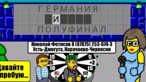 поле чудес 5 й выпуск 01.08.2025