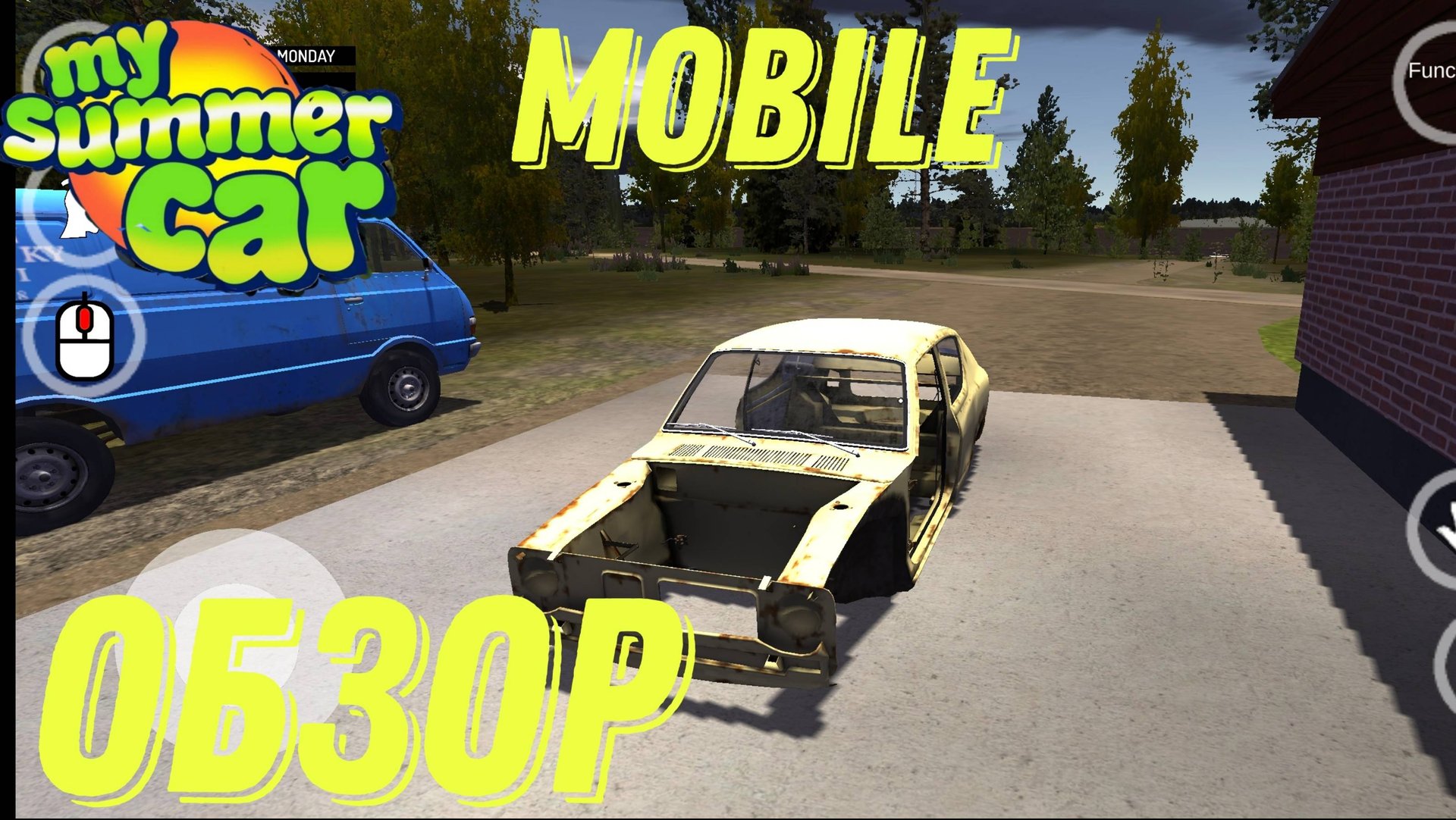 My summer car mobile обзор