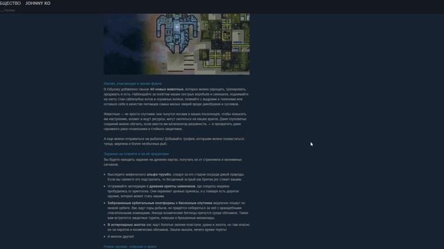 Обзор DLC Odyssey для Rimworld смотреть онлайн