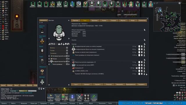 Горное поселение - стрим Rimworld HSK смотреть онлайн