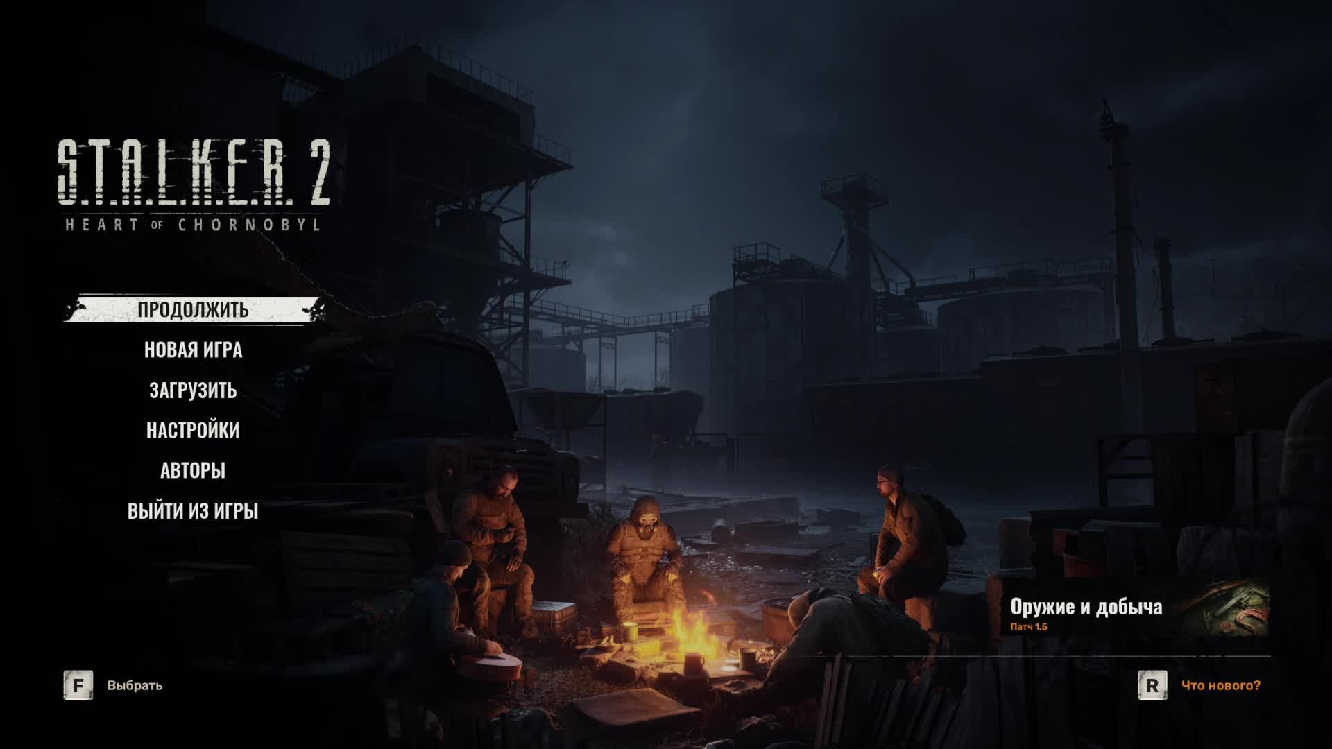 S.T.A.L.K.E.R.2 Часть 5 Рыжий лес смотреть онлайн