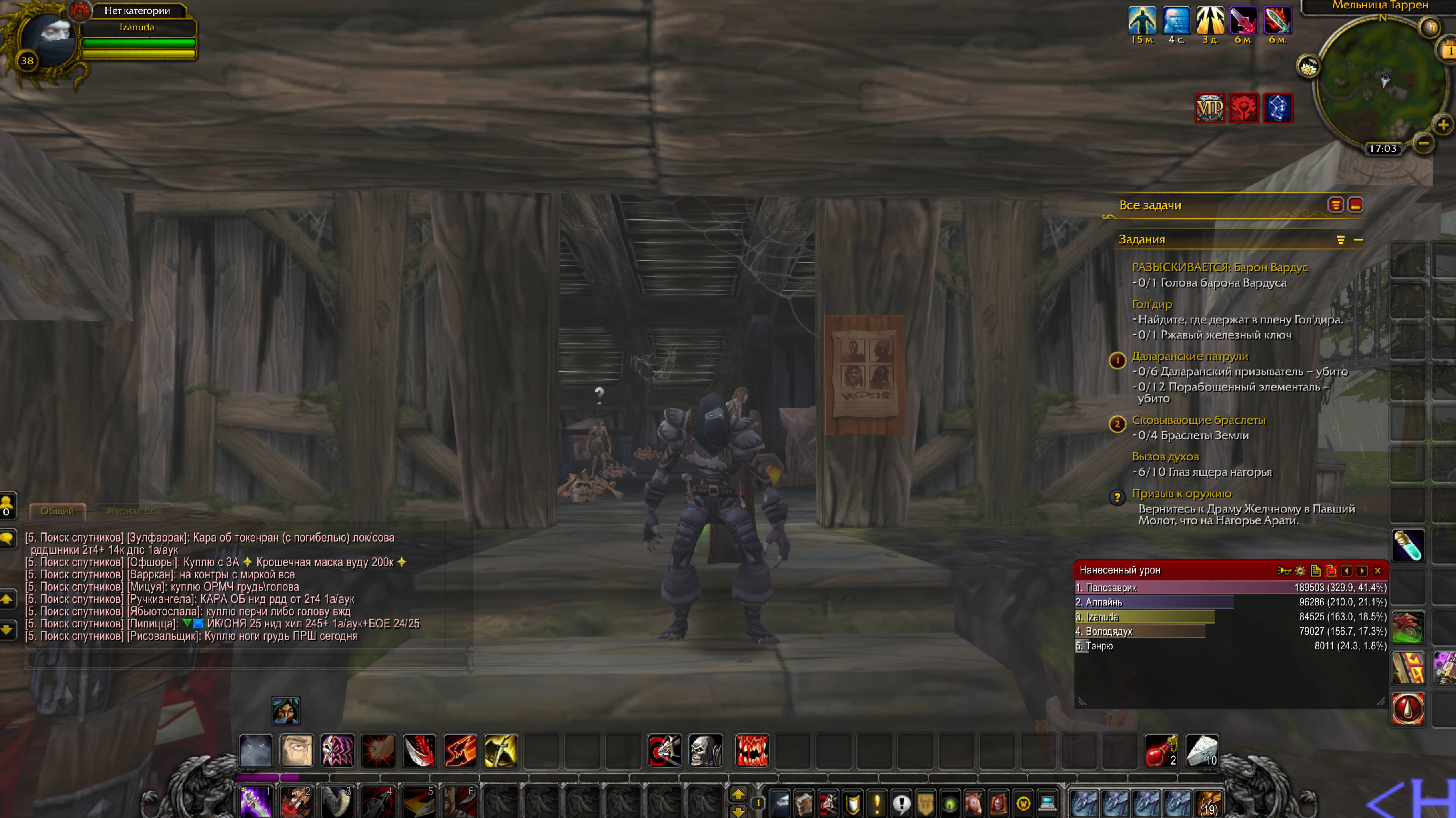 World Of Warcraft Путь Разбойника часть 12 смотреть онлайн