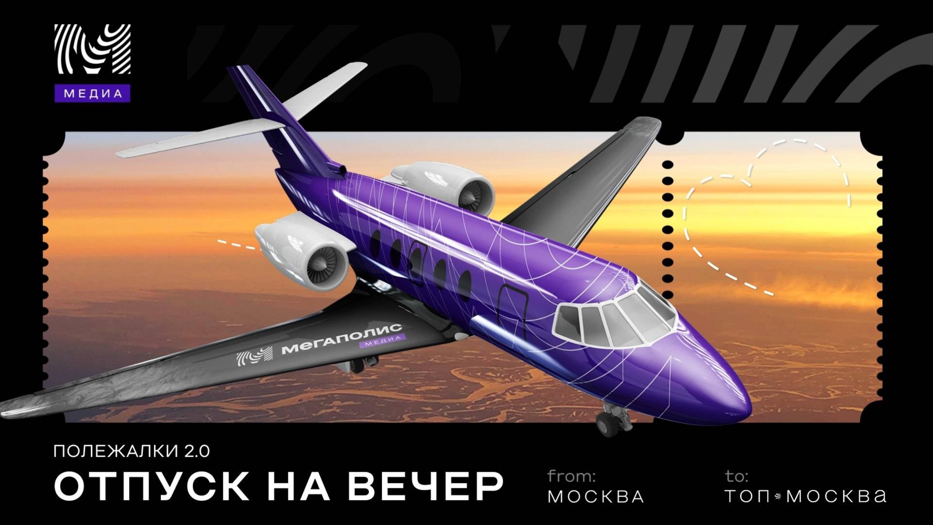 Митап «Полежалки 2.0. Отпуск на вечер»: деловая часть смотреть онлайн