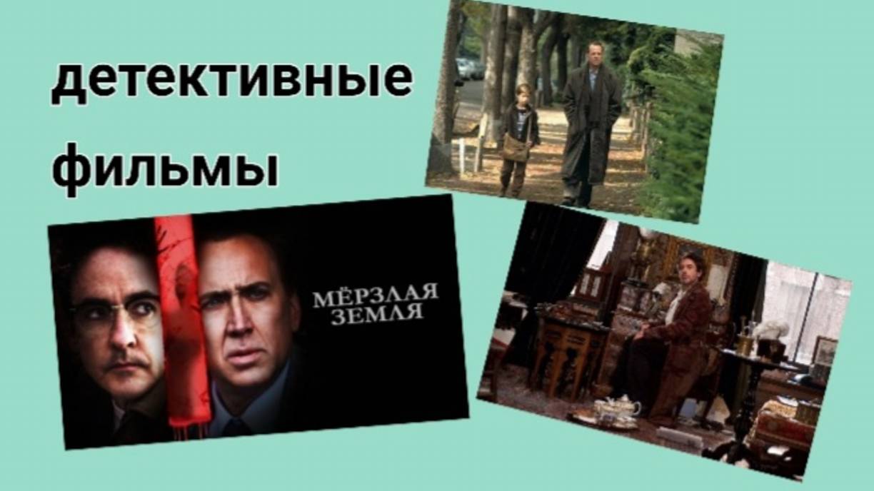 ТОП- 22 самые лучшие детективные фильмы!👍 подпишись смотреть онлайн