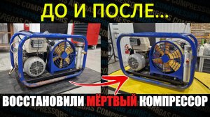 Ремонт компрессора ПТС Вектор 300 бар - 100 л/мин