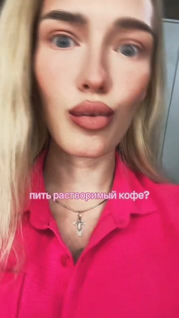 Пей кофе, не будешь злым 🫢😅