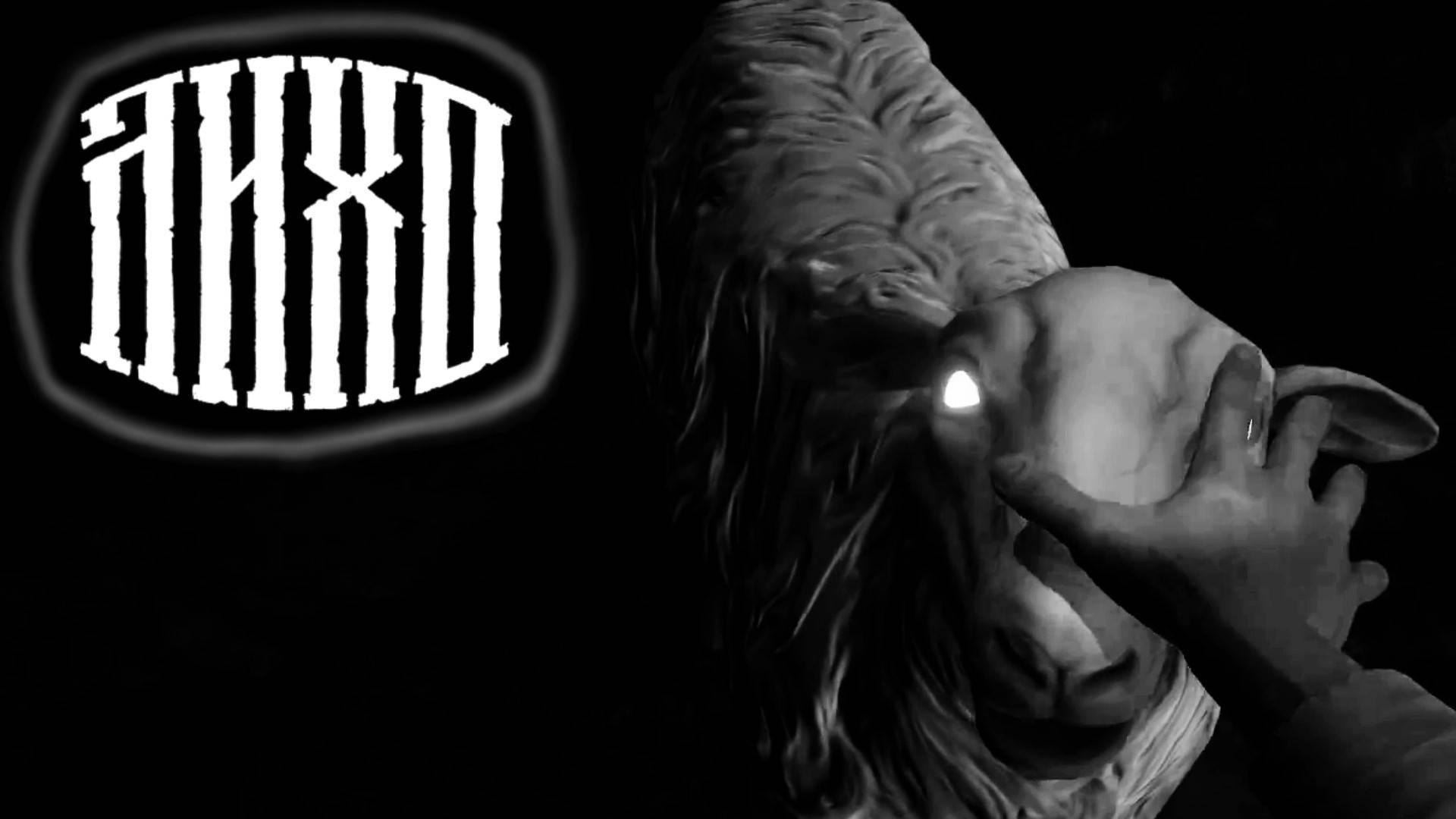 ЛИХО ОДНОГЛАЗОЕ, прохождение, ч.2 (ФИНАЛ) (запись стрима ВК Видео Лайв) смотреть онлайн