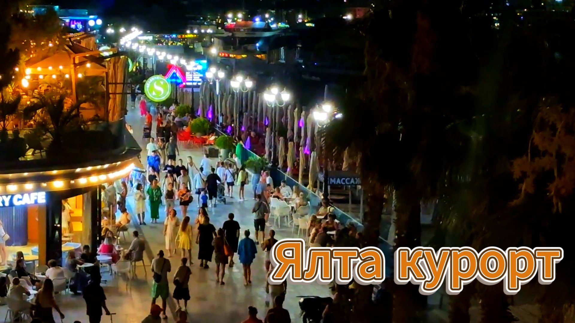 Жемчужина Крыма переполнена .Идеальный сезон, море +26 и полный аншлаг.Жаркий сезон в Крыму 2025. смотреть онлайн