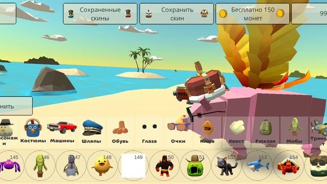 Как получить скин свеньи в чикен ган