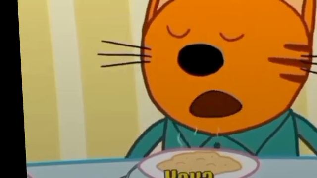 ТРИ Кота - КАКАШКА💩